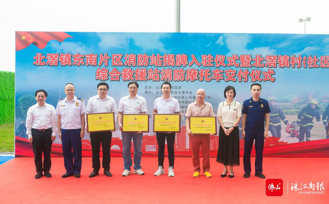 安全感UP！宏山激光捐資北滘首個新型片區小型消防站