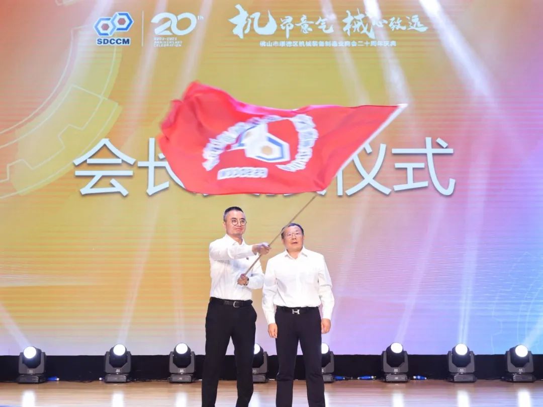 喜賀！宏山激光董事長常勇當選順德機械商會會長