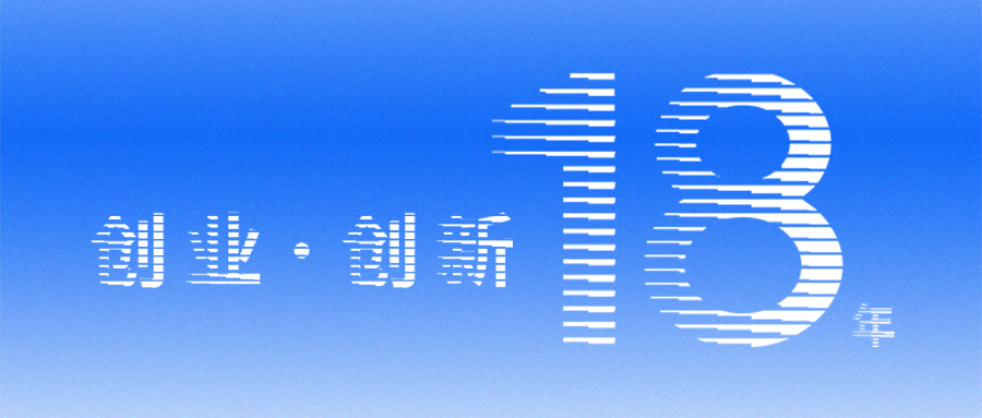 宏山激光(宏石激光)18年創新之路