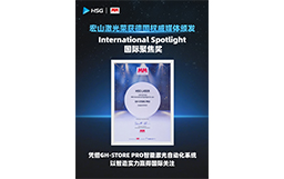 榮耀見證｜宏山激光獲歐洲權(quán)威媒體頒發(fā)「國際聚焦獎(jiǎng)」