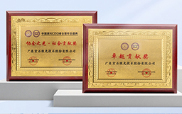 宏山激光參與產(chǎn)業(yè)關(guān)鍵對(duì)話，獲廣東激光行業(yè)雙項(xiàng)認(rèn)可